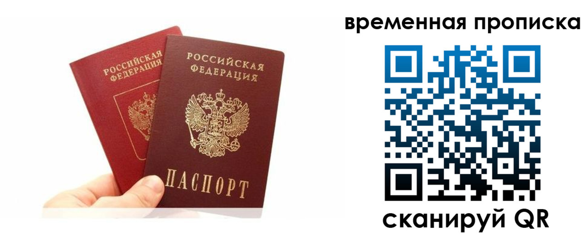 временная прописка в Микуни
